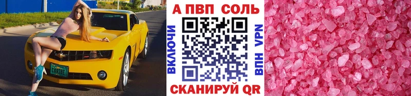 Альфа ПВП Crystall  купить  цена  mega сайт  Набережные Челны 
