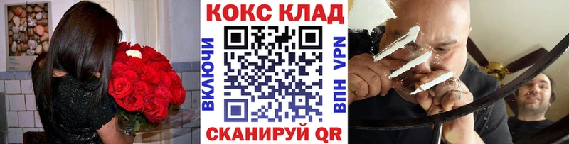 мега зеркало  Набережные Челны  Cocaine VHQ 