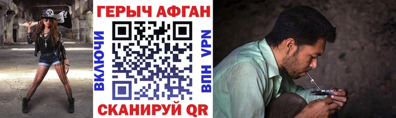 ГЕРОИН VHQ  Набережные Челны 