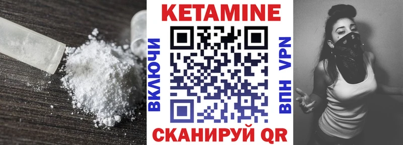 КЕТАМИН VHQ  купить  сайты  Набережные Челны 