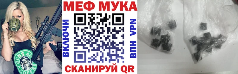 купить Набережные Челны Мефедрон мука