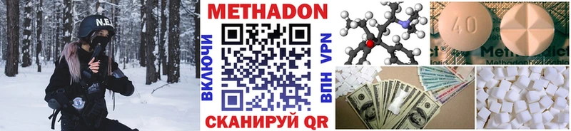 Метадон VHQ где купить наркоту Набережные Челны