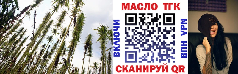 ТГК THC oil  купить  цена  Набережные Челны 